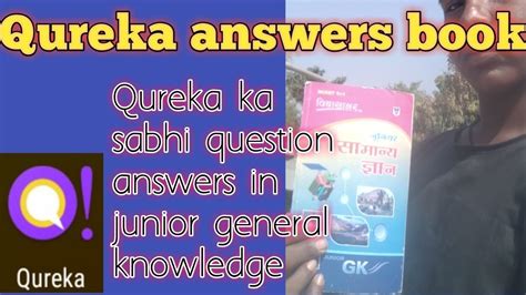 qureka questions